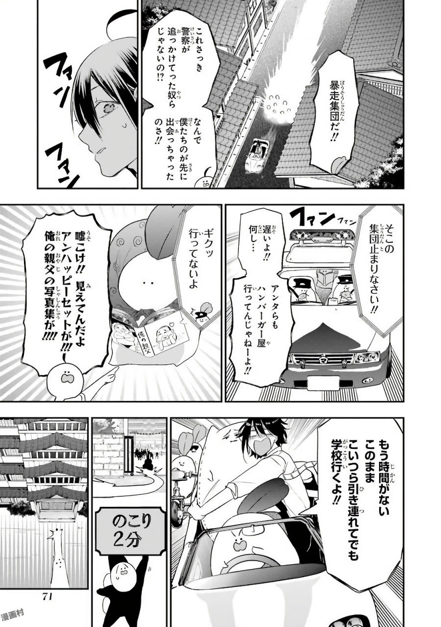 妖怪学校の先生はじめました！ - raw - 第6.3話 - https://jpgg.ffgg.to/JPGG/04120042/kgwwh0ftqk4.jpg