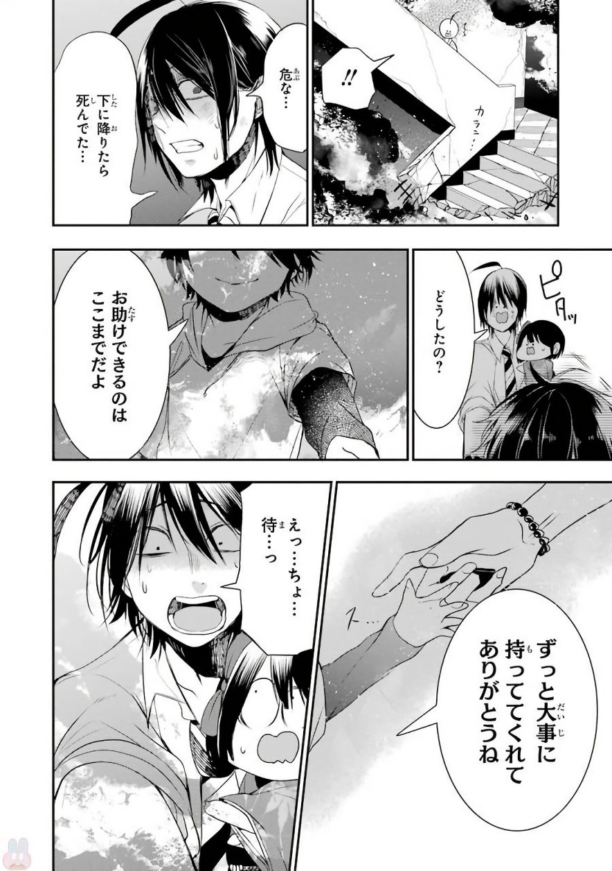 妖怪学校の先生はじめました！ - raw - 第6.7話 - https://jpgg.ffgg.to/JPGG/04120042/kh3mv2hwvse.jpg