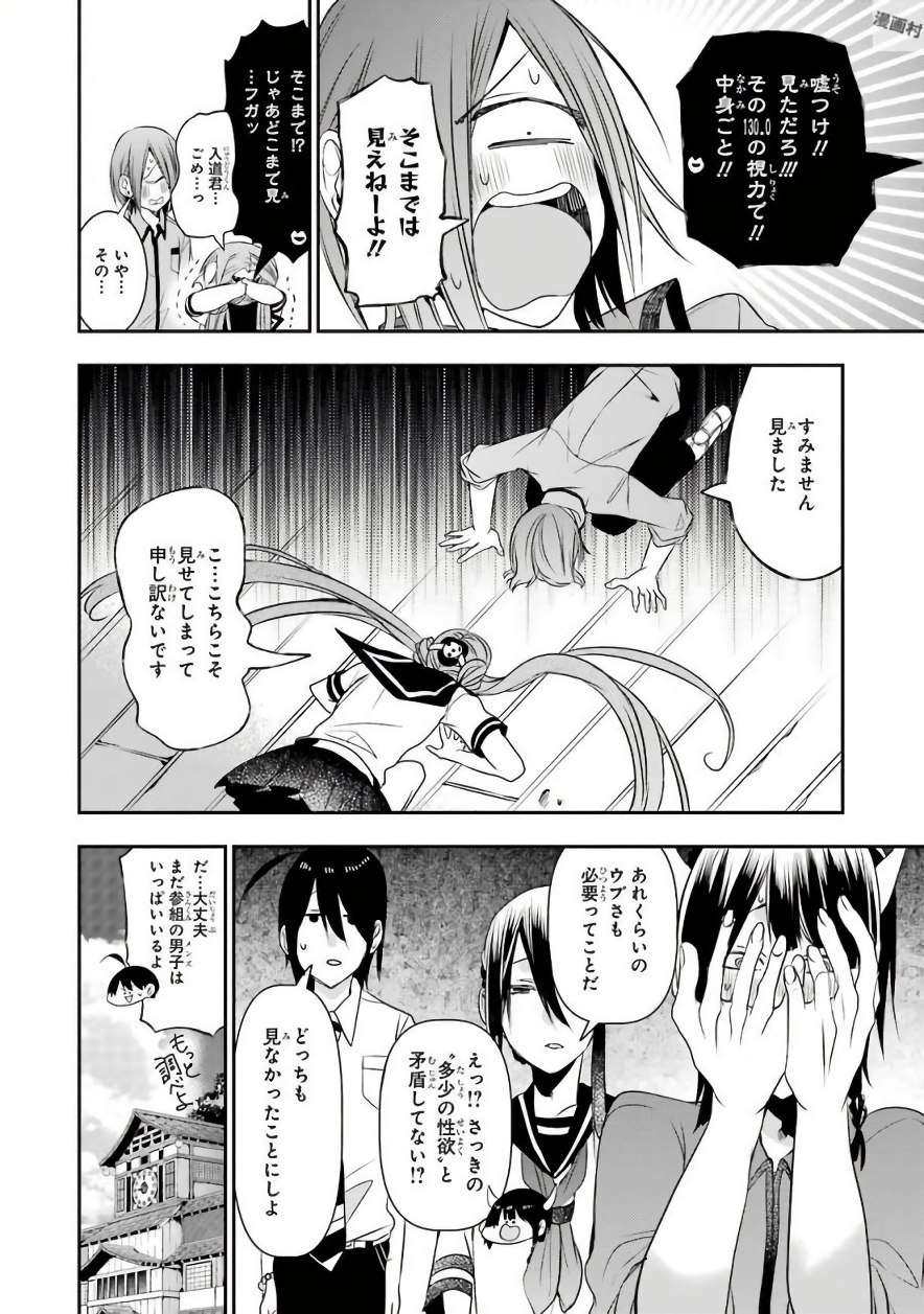 妖怪学校の先生はじめました！ - raw - 第6.4話 - https://jpgg.ffgg.to/JPGG/04120042/klsylysuw3v.jpg