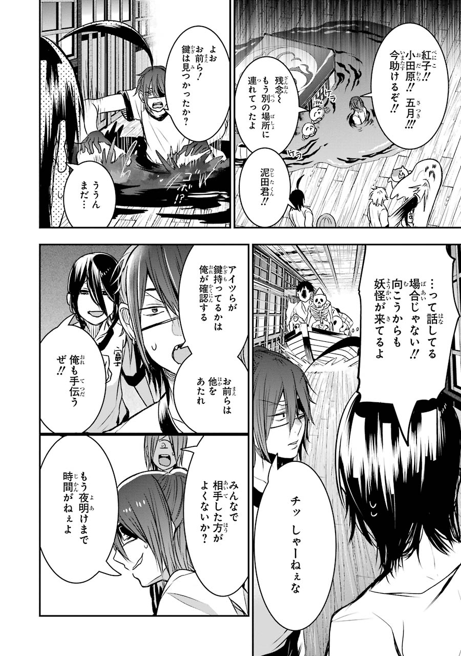 妖怪学校の先生はじめました！ - raw - 第5.6話 - https://jpgg.ffgg.to/JPGG/04120042/ktwyfzsenpf.jpg
