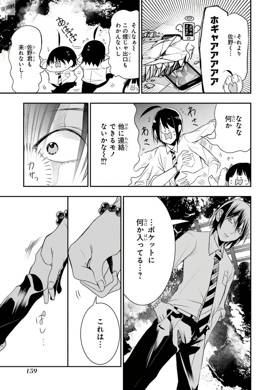 妖怪学校の先生はじめました！ - raw - 第6.7話 - https://jpgg.ffgg.to/JPGG/04120042/kxuurymr0me.jpg