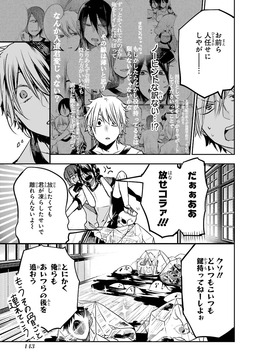妖怪学校の先生はじめました！ - raw - 第5.6話 - https://jpgg.ffgg.to/JPGG/04120042/lq5mfoq0gkd.jpg