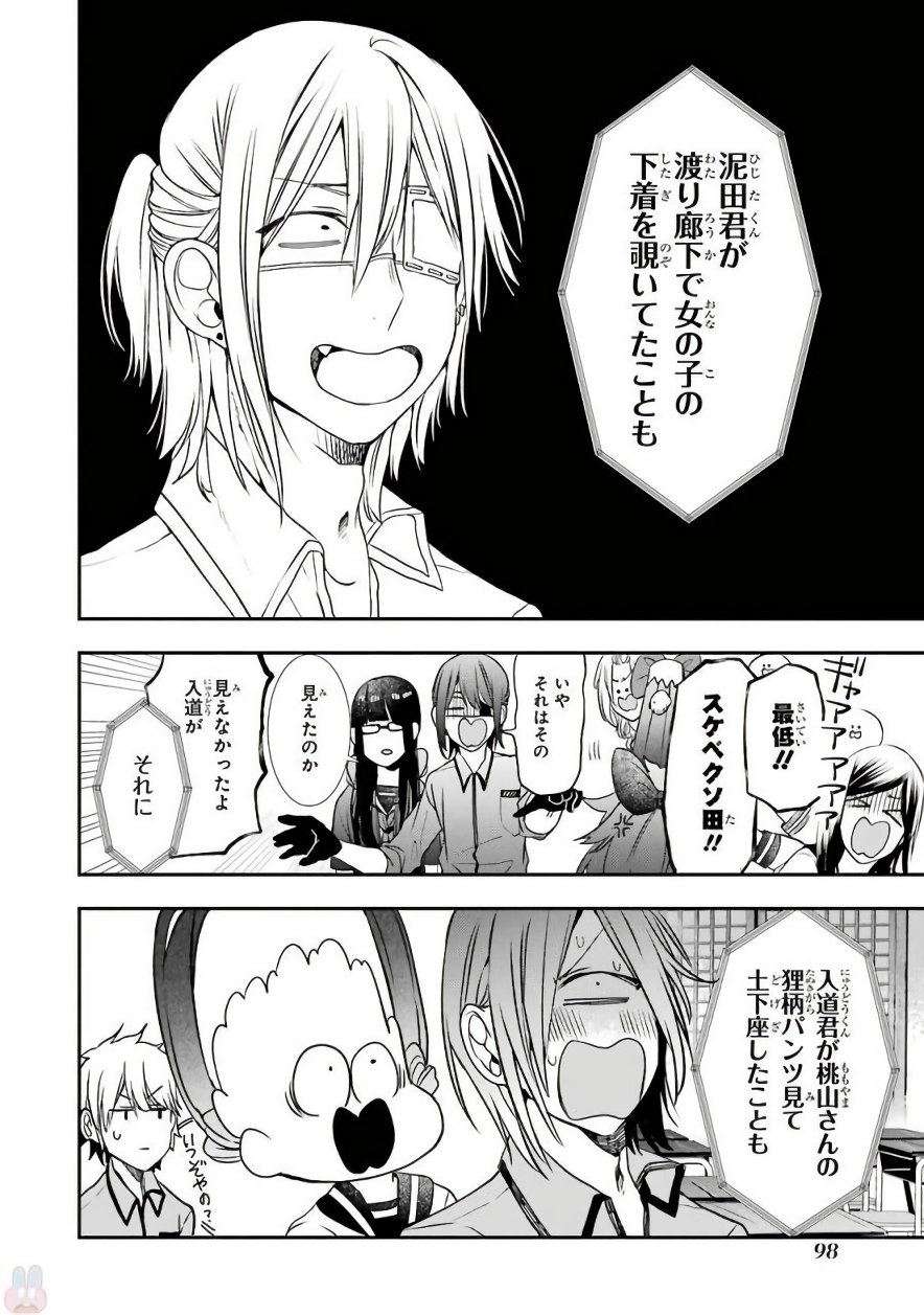 妖怪学校の先生はじめました！ - raw - 第6.4話 - https://jpgg.ffgg.to/JPGG/04120042/mv0n4euvvgg.jpg