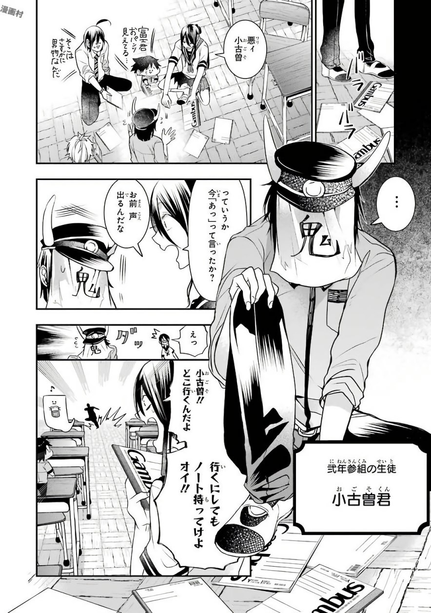 妖怪学校の先生はじめました！ - raw - 第6.4話 - https://jpgg.ffgg.to/JPGG/04120042/n54r0dgj2g5.jpg