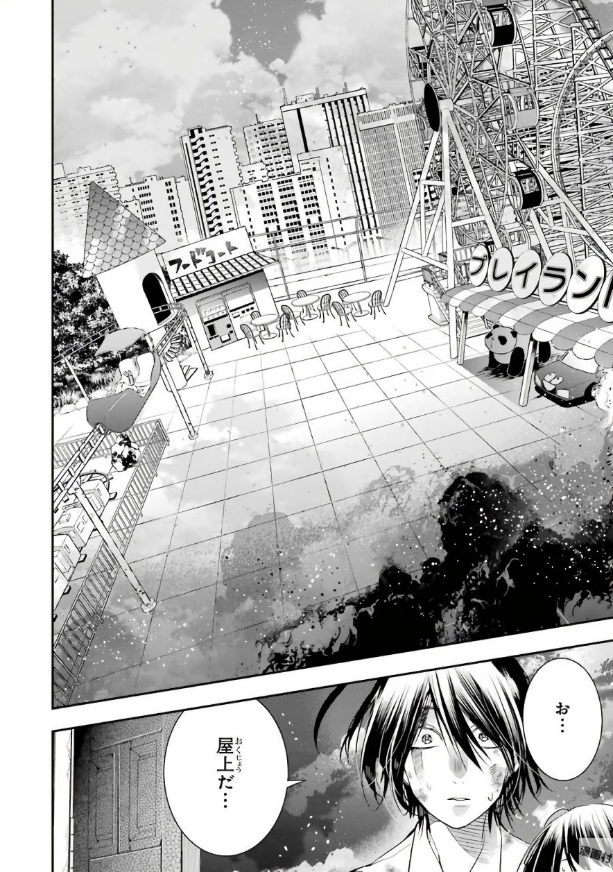 妖怪学校の先生はじめました！ - raw - 第6.7話 - https://jpgg.ffgg.to/JPGG/04120042/nempqikmv4e.jpg