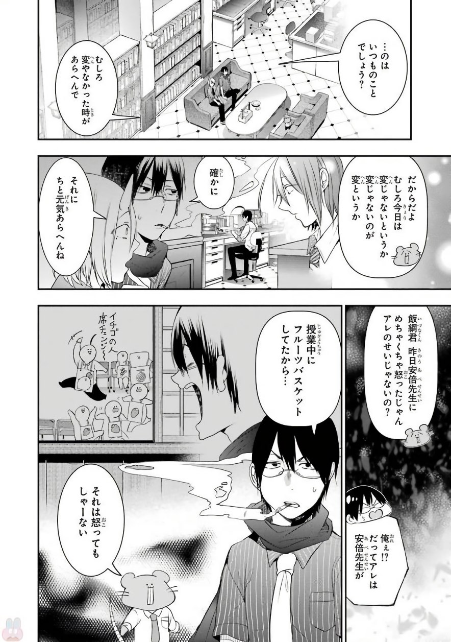 妖怪学校の先生はじめました！ - raw - 第6.2話 - https://jpgg.ffgg.to/JPGG/04120042/nmnadqhyugs.jpg