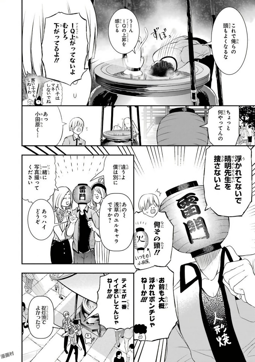 妖怪学校の先生はじめました！ - raw - 第6.5話 - https://jpgg.ffgg.to/JPGG/04120042/oilsxsm13ff.jpg