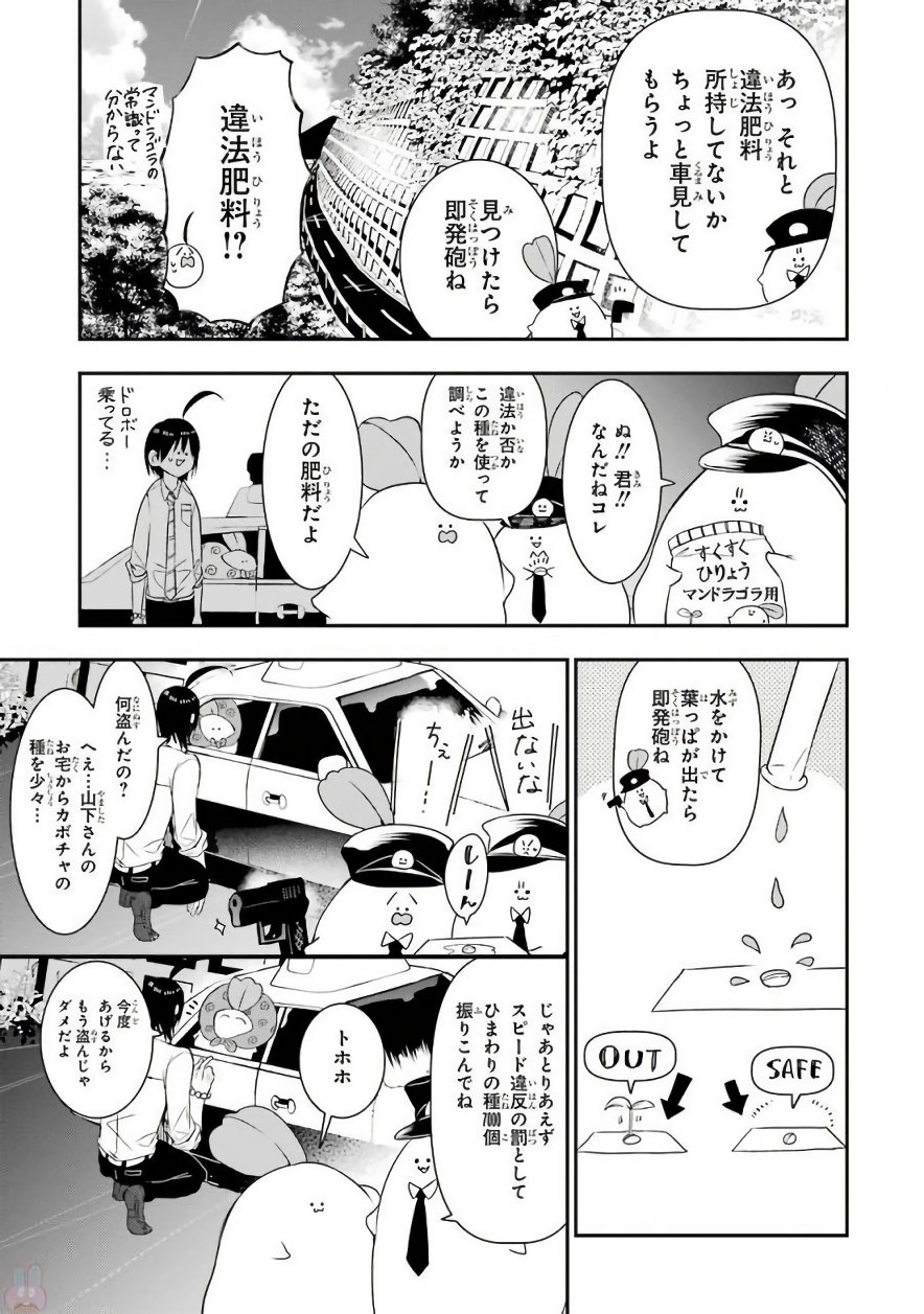 妖怪学校の先生はじめました！ - raw - 第6.3話 - https://jpgg.ffgg.to/JPGG/04120042/oqc13xcg5wm.jpg