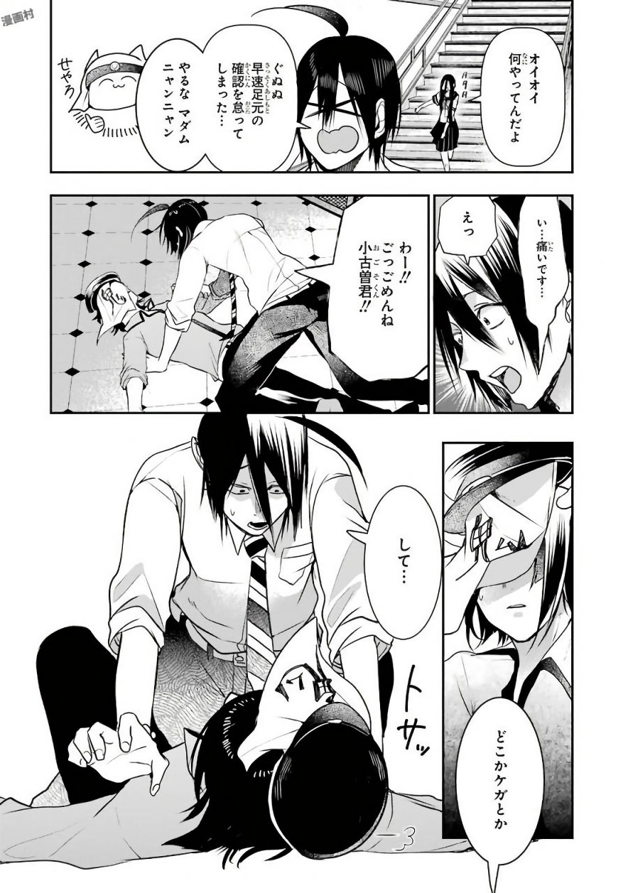 妖怪学校の先生はじめました！ - raw - 第6.4話 - https://jpgg.ffgg.to/JPGG/04120042/p34t2bee2e0.jpg