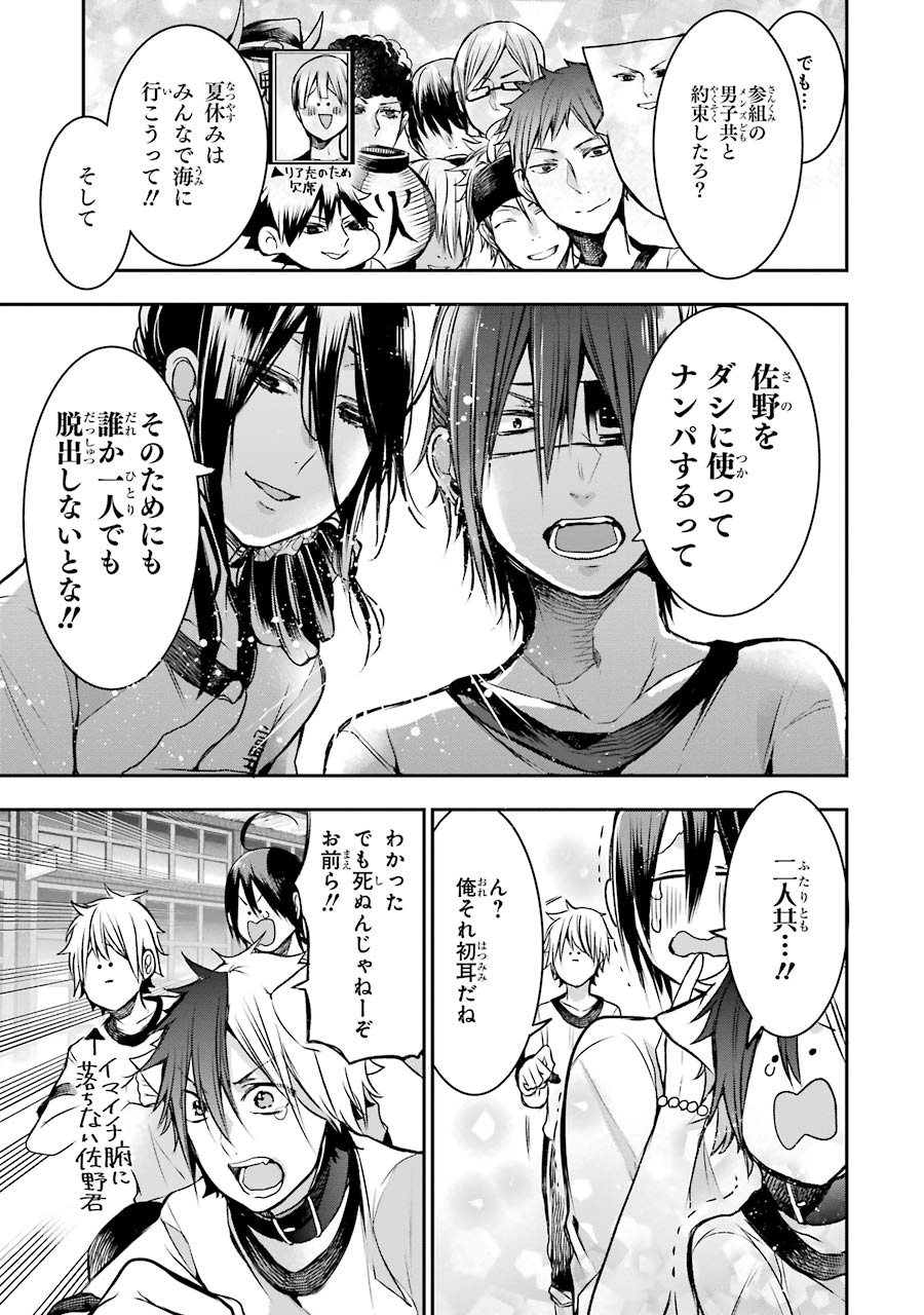 妖怪学校の先生はじめました！ - raw - 第5.6話 - https://jpgg.ffgg.to/JPGG/04120042/p3tglap5g2f.jpg
