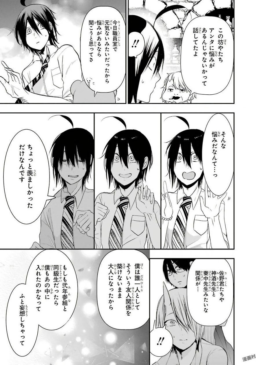 妖怪学校の先生はじめました！ - raw - 第6.2話 - https://jpgg.ffgg.to/JPGG/04120042/pfhzunvv3lk.jpg