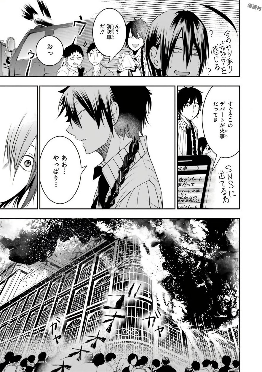 妖怪学校の先生はじめました！ - raw - 第6.6話 - https://jpgg.ffgg.to/JPGG/04120042/pmjdedxx40g.jpg
