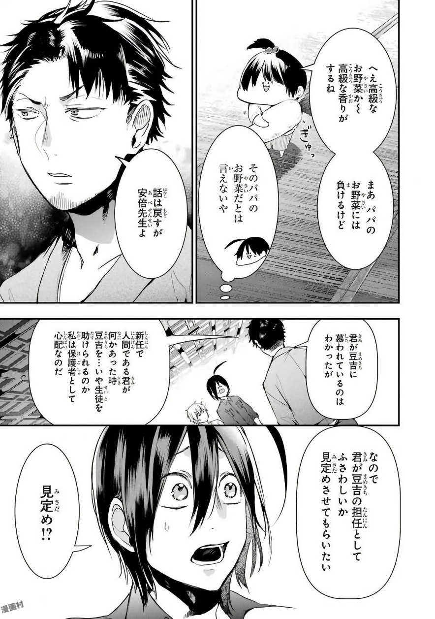 妖怪学校の先生はじめました！ - raw - 第6.1話 - https://jpgg.ffgg.to/JPGG/04120042/pnmdlkq3enm.jpg