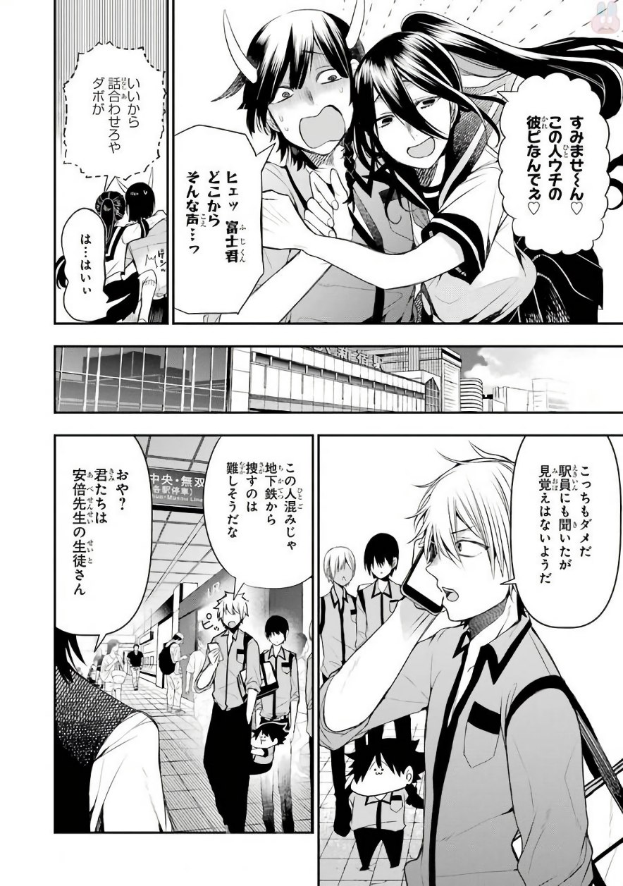 妖怪学校の先生はじめました！ - raw - 第6.5話 - https://jpgg.ffgg.to/JPGG/04120042/qbvpvcoqln3.jpg