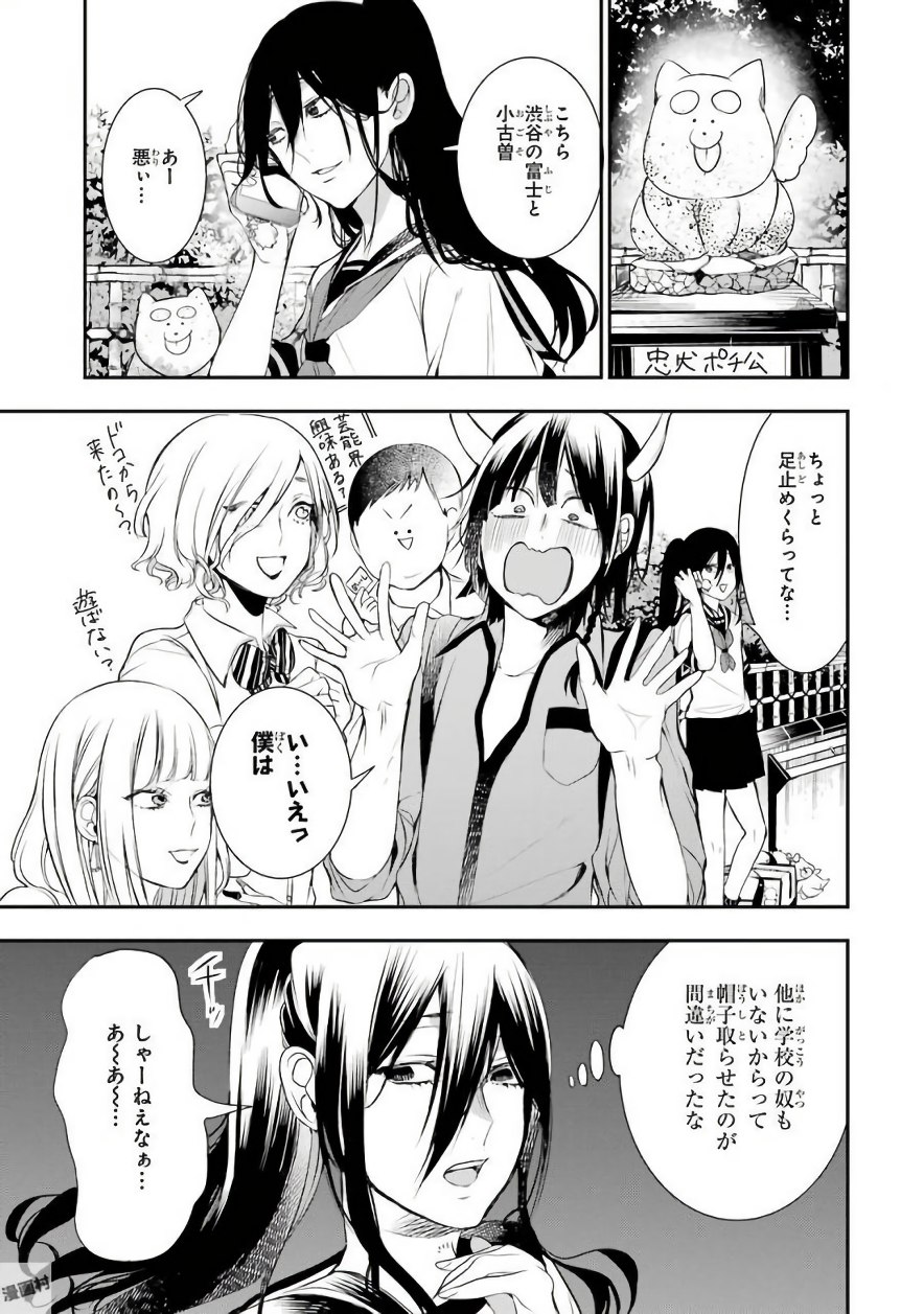 妖怪学校の先生はじめました！ - raw - 第6.5話 - https://jpgg.ffgg.to/JPGG/04120042/qcdxl51gjjq.jpg