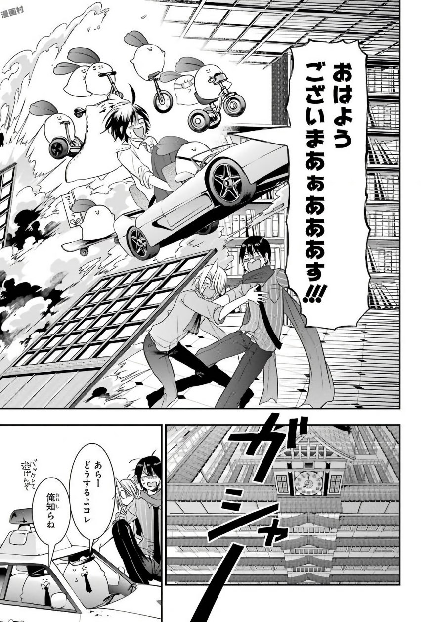 妖怪学校の先生はじめました！ - raw - 第6.3話 - https://jpgg.ffgg.to/JPGG/04120042/qpdivjuvb52.jpg