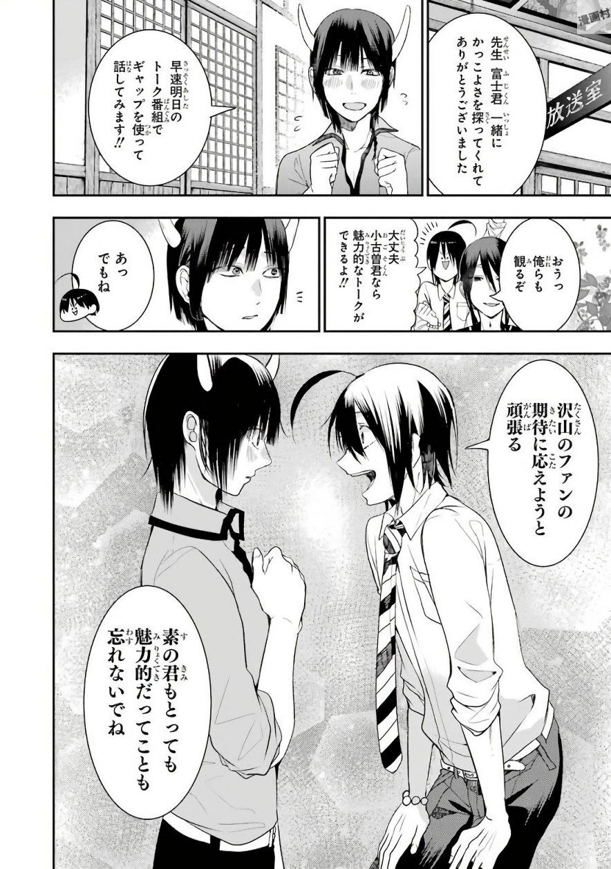 妖怪学校の先生はじめました！ - raw - 第6.4話 - https://jpgg.ffgg.to/JPGG/04120042/qvd1xlmguup.jpg