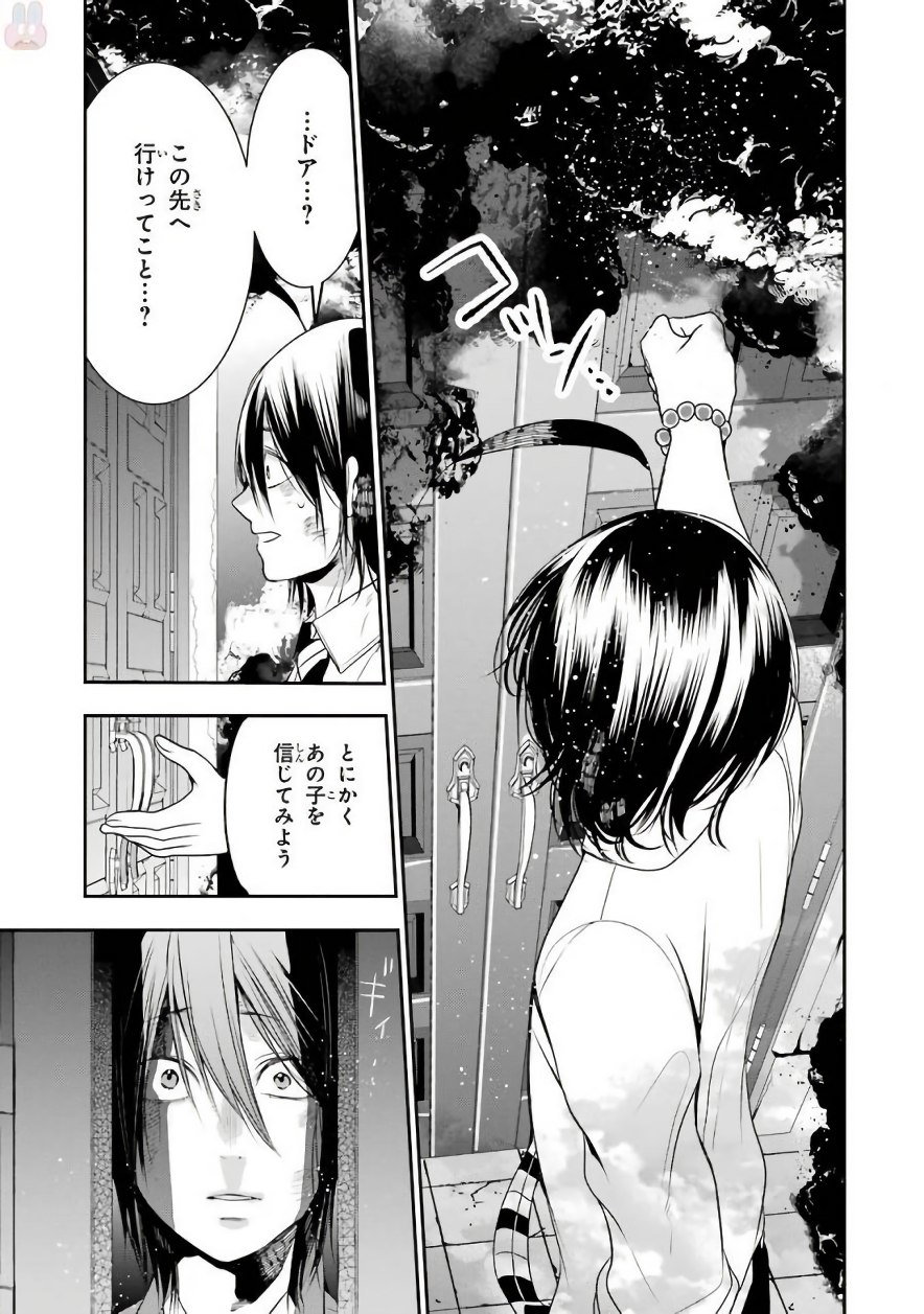 妖怪学校の先生はじめました！ - raw - 第6.7話 - https://jpgg.ffgg.to/JPGG/04120042/qweah230ktp.jpg