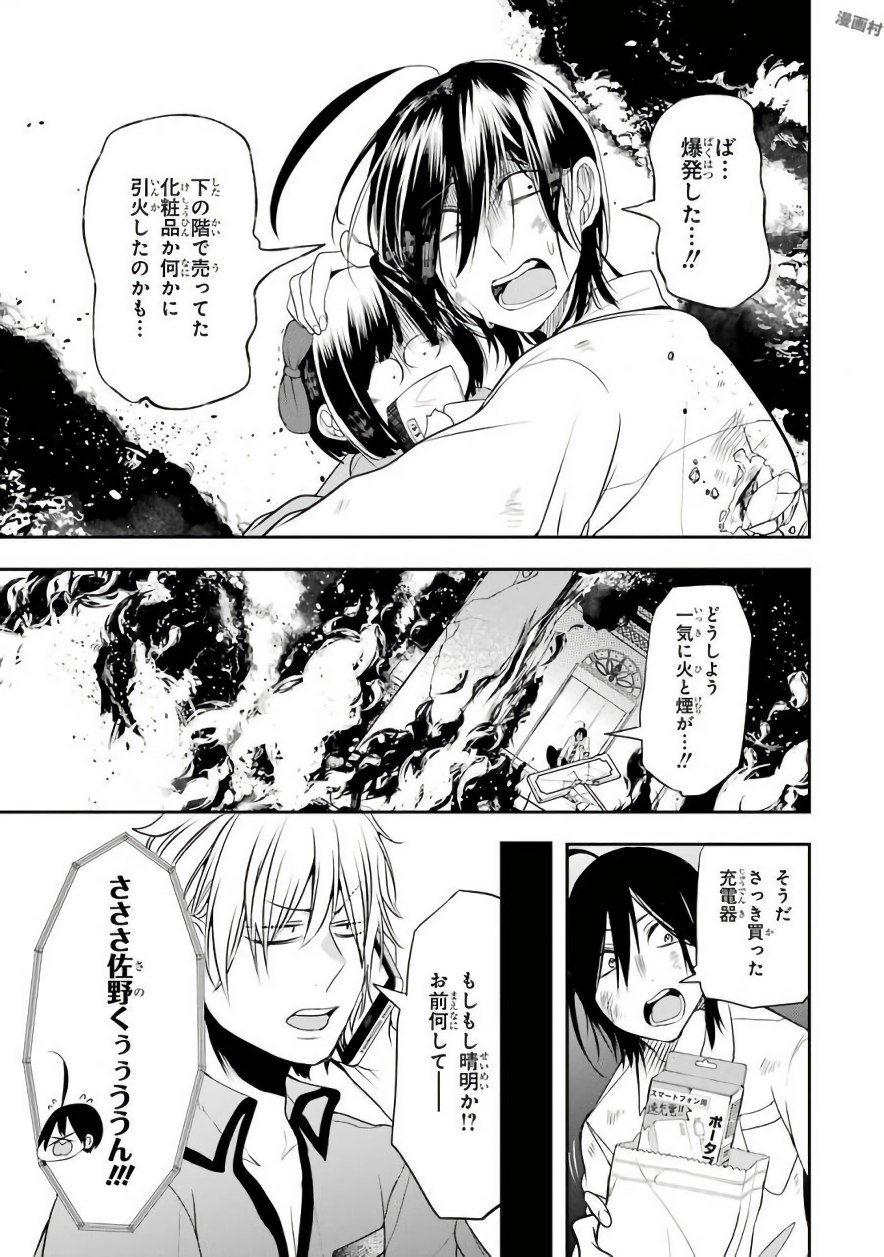 妖怪学校の先生はじめました！ - raw - 第6.6話 - https://jpgg.ffgg.to/JPGG/04120042/r0d2ds3thpr.jpg