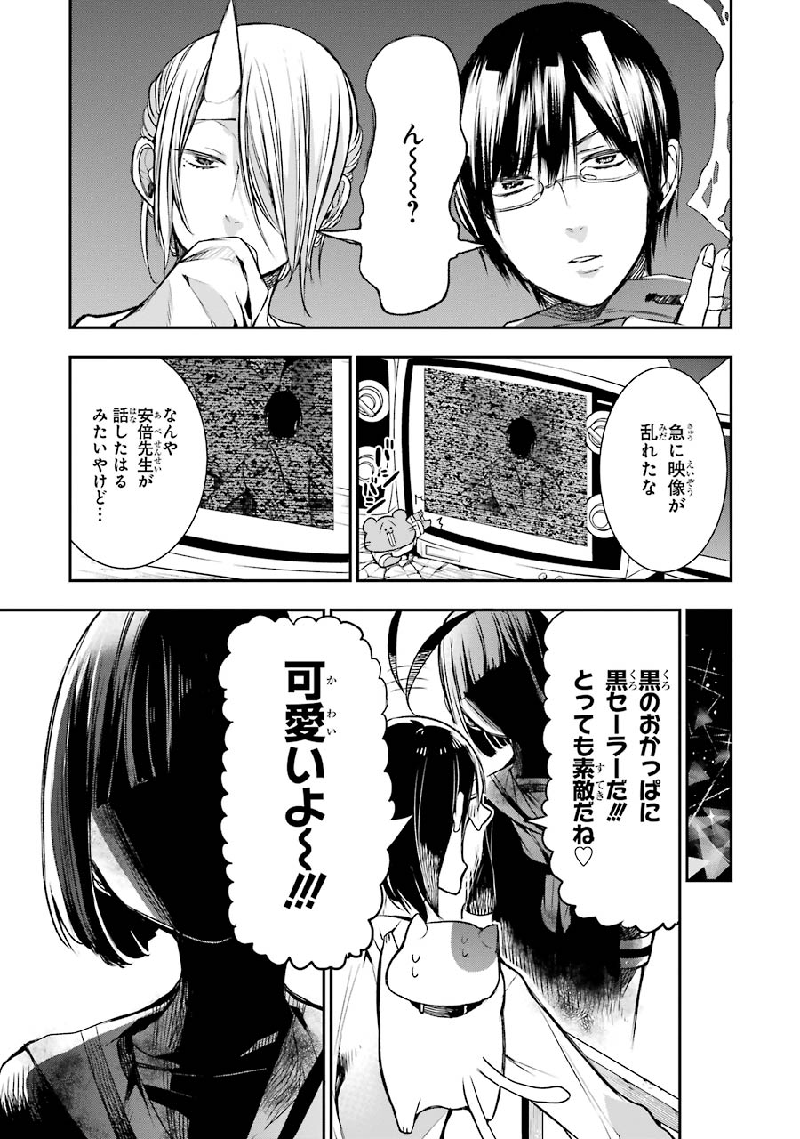 妖怪学校の先生はじめました！ - raw - 第5.6話 - https://jpgg.ffgg.to/JPGG/04120042/r1d00ycamdh.jpg