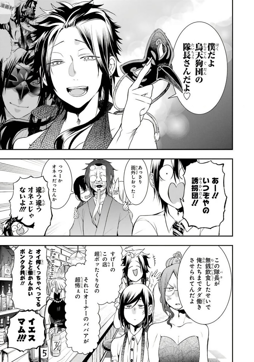 妖怪学校の先生はじめました！ - raw - 第6.2話 - https://jpgg.ffgg.to/JPGG/04120042/sr1pockhtxs.jpg