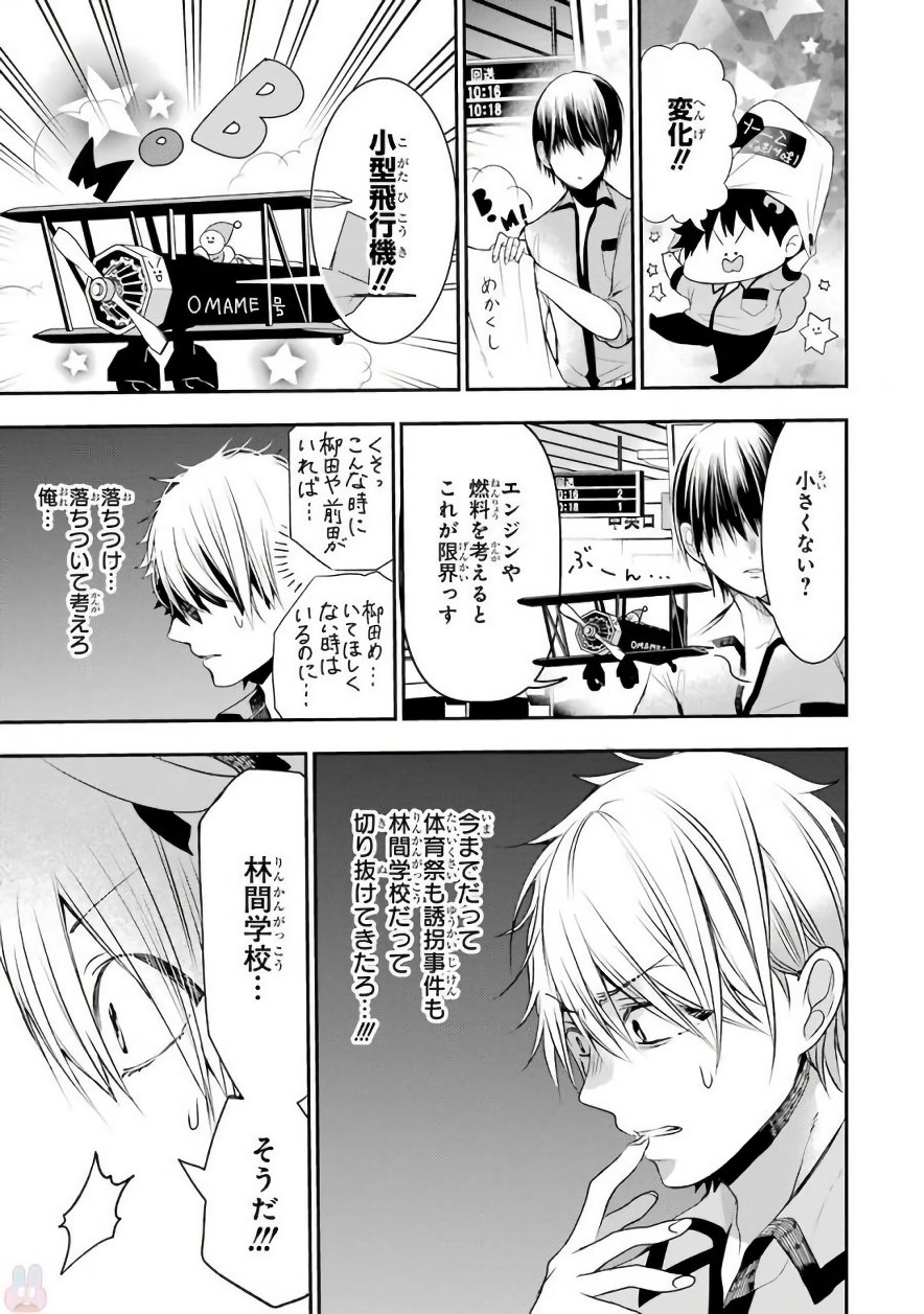 妖怪学校の先生はじめました！ - raw - 第6.7話 - https://jpgg.ffgg.to/JPGG/04120042/ssvx1ebxgo4.jpg