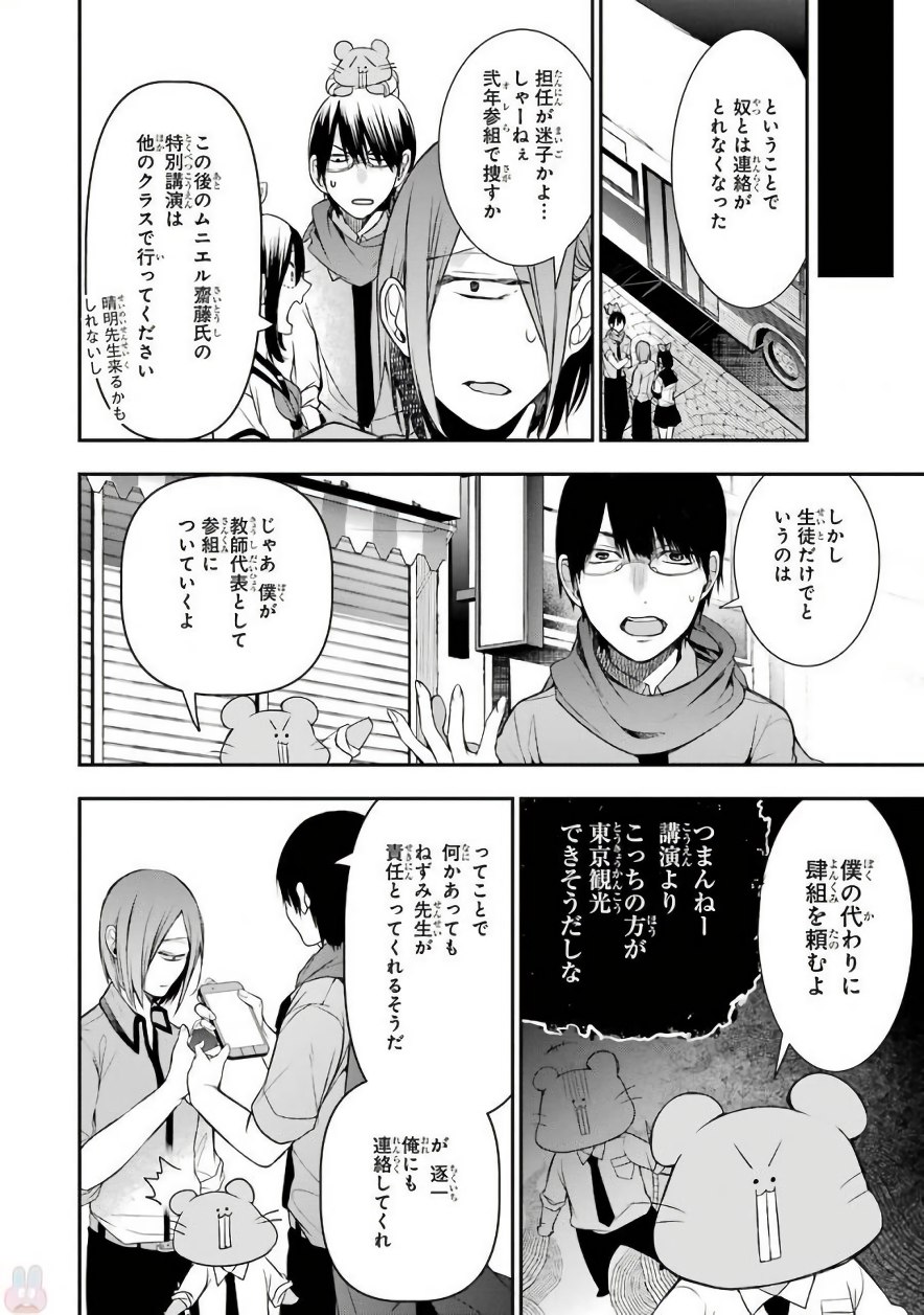 妖怪学校の先生はじめました！ - raw - 第6.5話 - https://jpgg.ffgg.to/JPGG/04120042/stkub42z0py.jpg