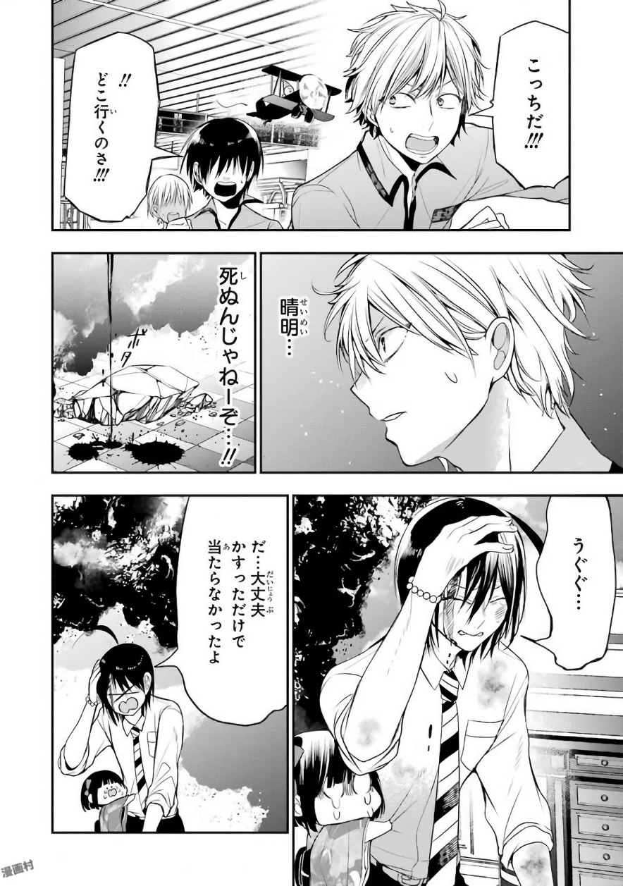 妖怪学校の先生はじめました！ - raw - 第6.7話 - https://jpgg.ffgg.to/JPGG/04120042/tbattutu4fw.jpg