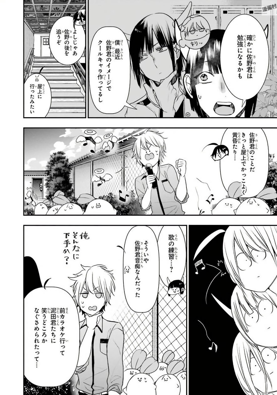 妖怪学校の先生はじめました！ - raw - 第6.4話 - https://jpgg.ffgg.to/JPGG/04120042/ts4fmhbr2a1.jpg