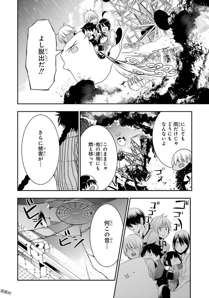 妖怪学校の先生はじめました！ - raw - 第6.7話 - https://jpgg.ffgg.to/JPGG/04120042/tu421tijub2.jpg