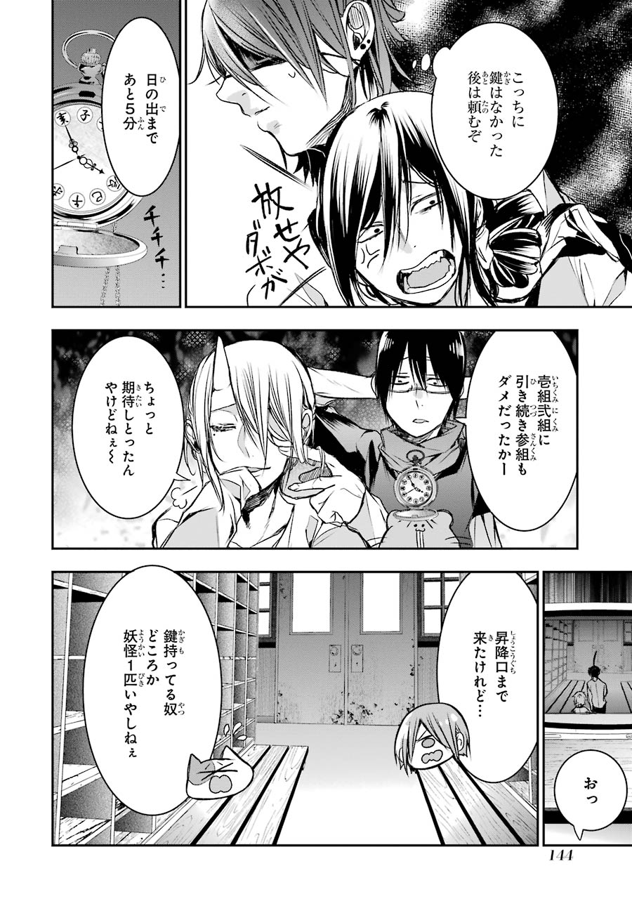 妖怪学校の先生はじめました！ - raw - 第5.6話 - https://jpgg.ffgg.to/JPGG/04120042/u2ngeerarkg.jpg