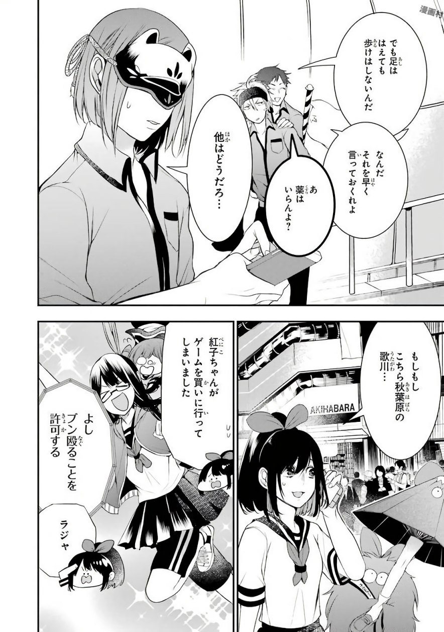 妖怪学校の先生はじめました！ - raw - 第6.5話 - https://jpgg.ffgg.to/JPGG/04120042/ul2m0hlmmeb.jpg