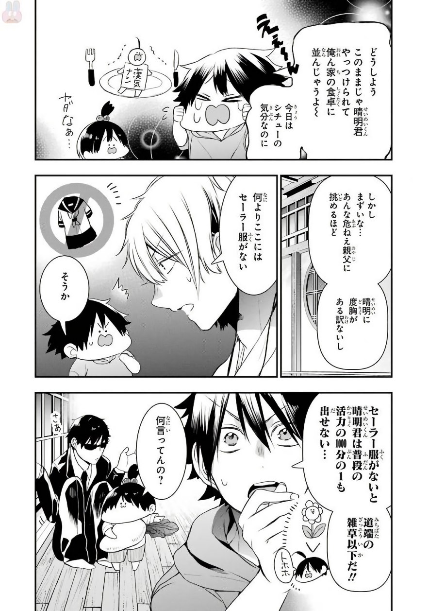 妖怪学校の先生はじめました！ - raw - 第6.1話 - https://jpgg.ffgg.to/JPGG/04120042/uljpjjsnnks.jpg
