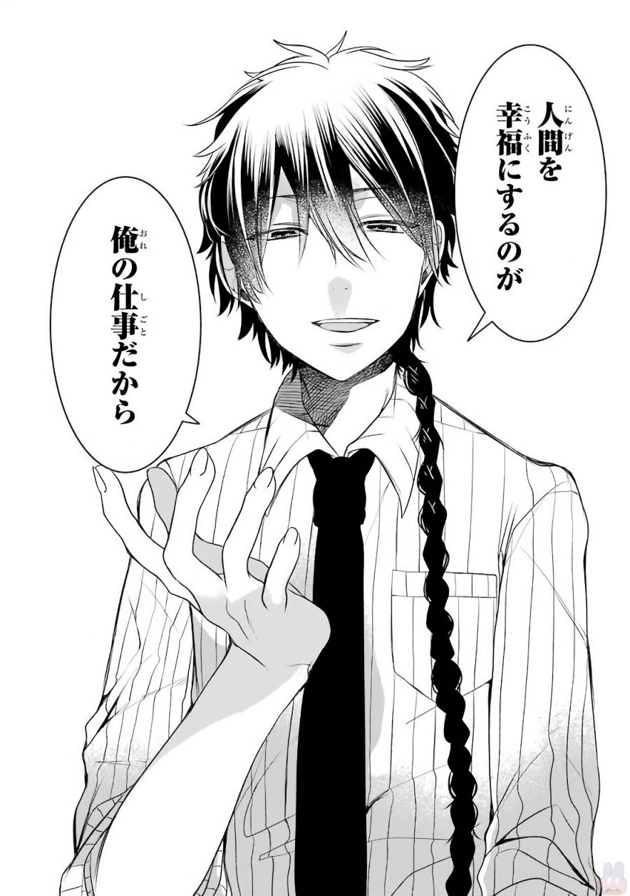 妖怪学校の先生はじめました！ - raw - 第6.5話 - https://jpgg.ffgg.to/JPGG/04120042/v3sqggolpb1.jpg