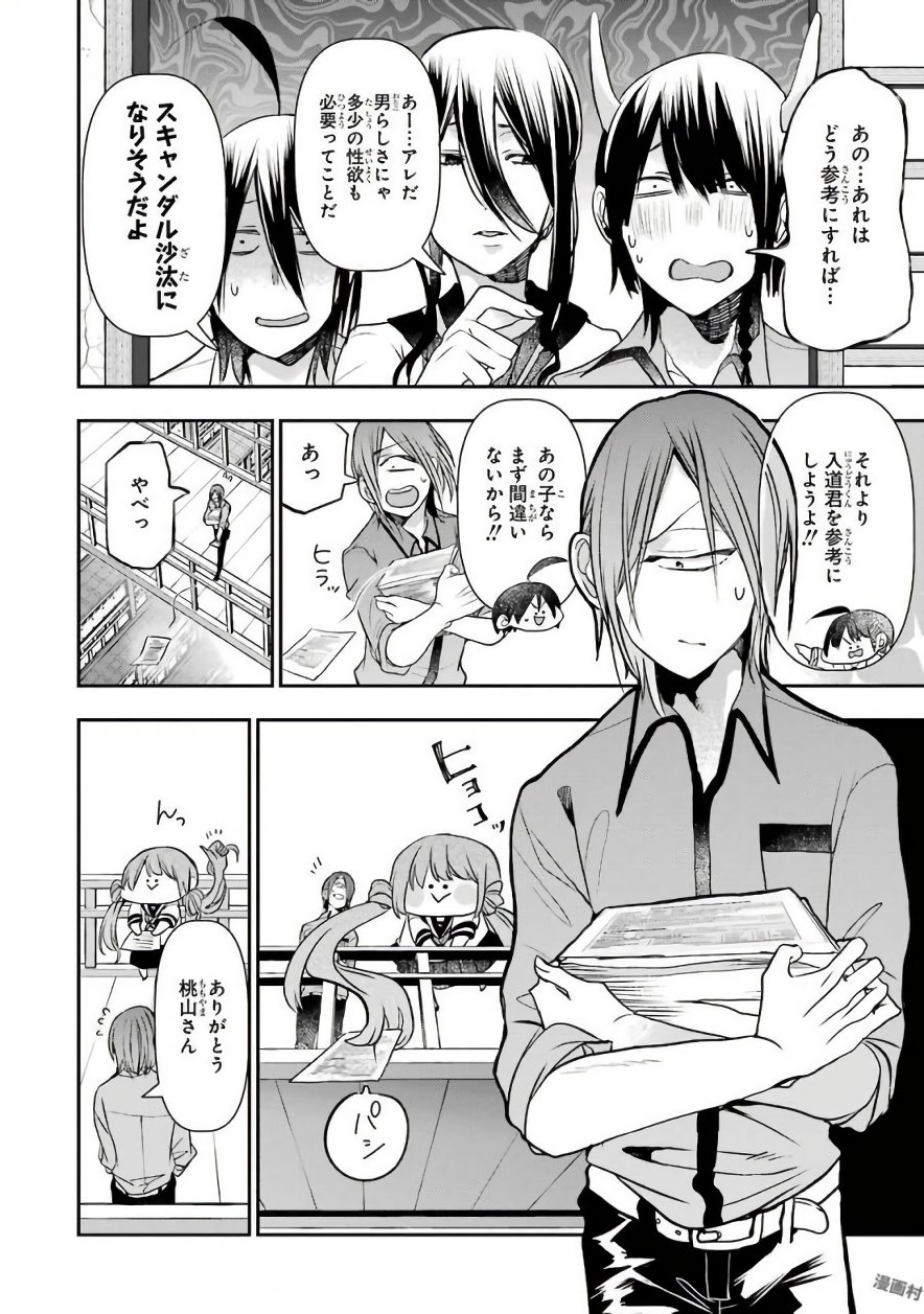 妖怪学校の先生はじめました！ - raw - 第6.4話 - https://jpgg.ffgg.to/JPGG/04120042/vobcfgtt1ax.jpg