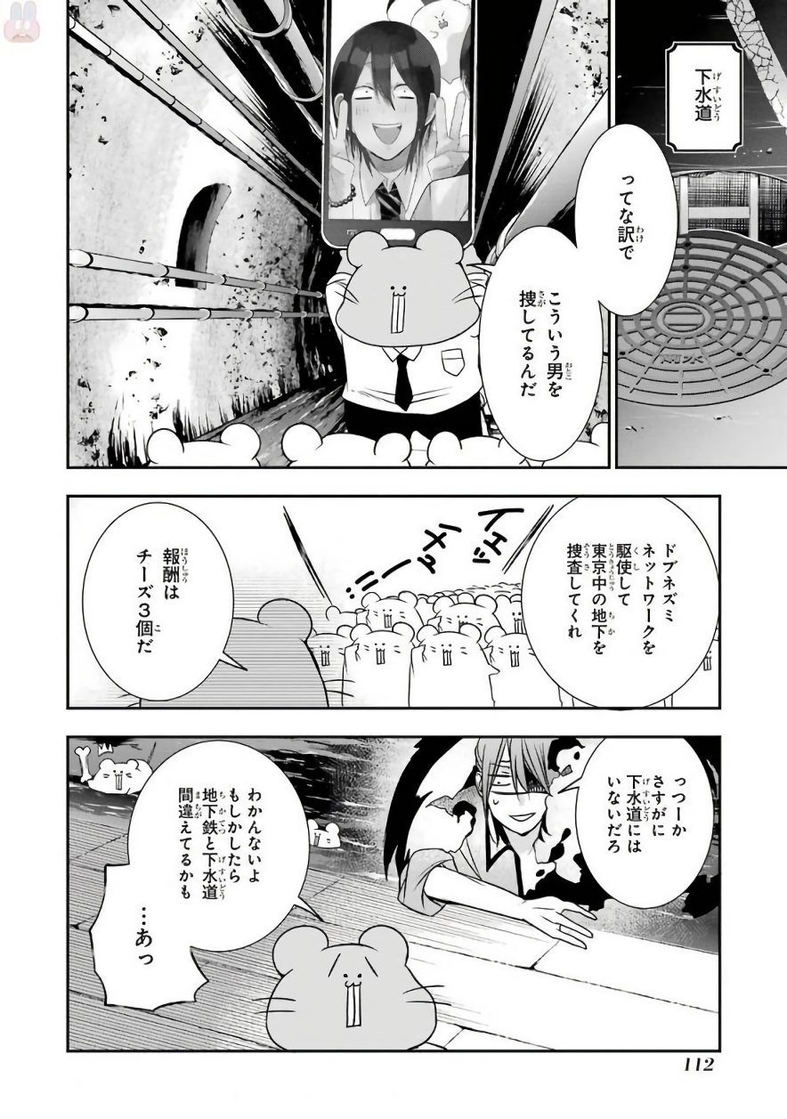妖怪学校の先生はじめました！ - raw - 第6.5話 - https://jpgg.ffgg.to/JPGG/04120042/vqdcotjlmor.jpg