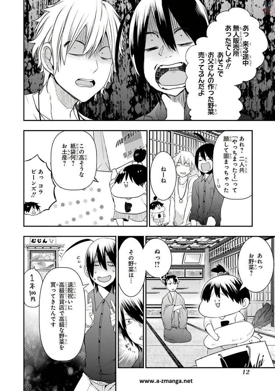 妖怪学校の先生はじめました！ - raw - 第6.1話 - https://jpgg.ffgg.to/JPGG/04120042/vw2fjtk0x4c.jpg