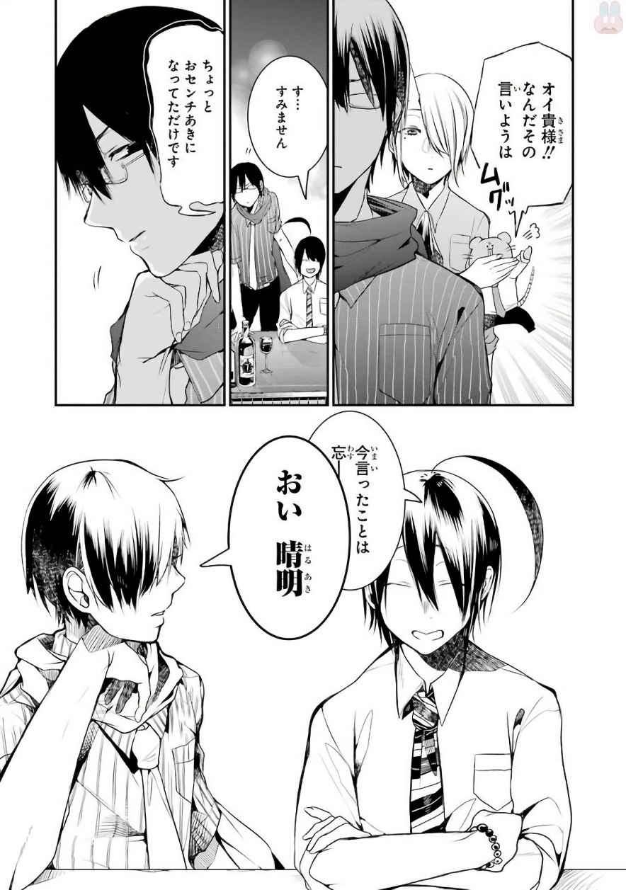 妖怪学校の先生はじめました！ - raw - 第6.2話 - https://jpgg.ffgg.to/JPGG/04120042/wbly3db3vwa.jpg