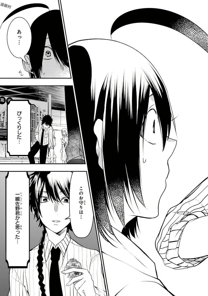 妖怪学校の先生はじめました！ - raw - 第6.5話 - https://jpgg.ffgg.to/JPGG/04120042/wqidp5ppfgk.jpg