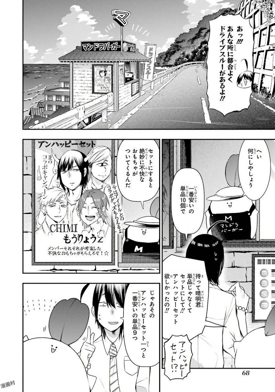 妖怪学校の先生はじめました！ - raw - 第6.3話 - https://jpgg.ffgg.to/JPGG/04120042/wy4ocentorn.jpg