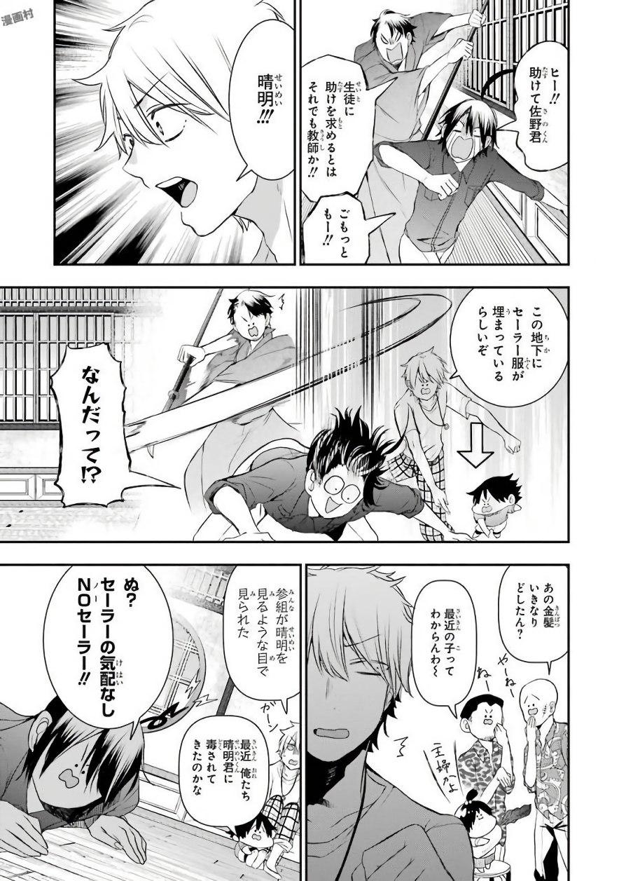 妖怪学校の先生はじめました！ - raw - 第6.1話 - https://jpgg.ffgg.to/JPGG/04120042/wyc3ieumvz4.jpg