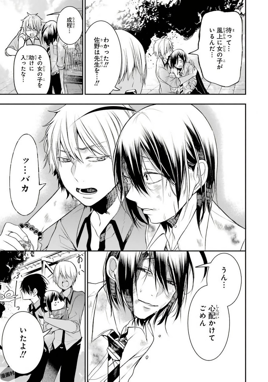 妖怪学校の先生はじめました！ - raw - 第6.7話 - https://jpgg.ffgg.to/JPGG/04120042/xay02ebf00z.jpg