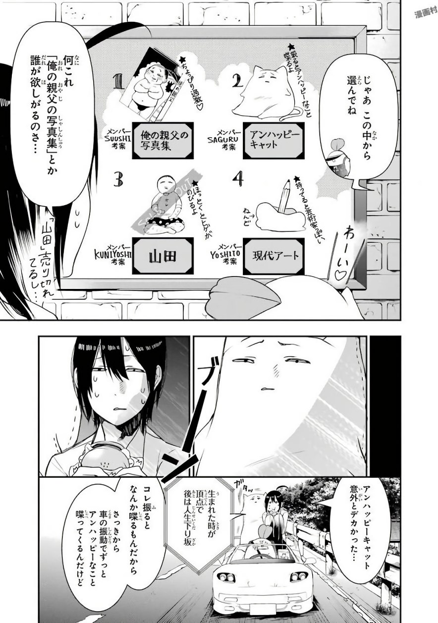 妖怪学校の先生はじめました！ - raw - 第6.3話 - https://jpgg.ffgg.to/JPGG/04120042/xcau4fxiww5.jpg