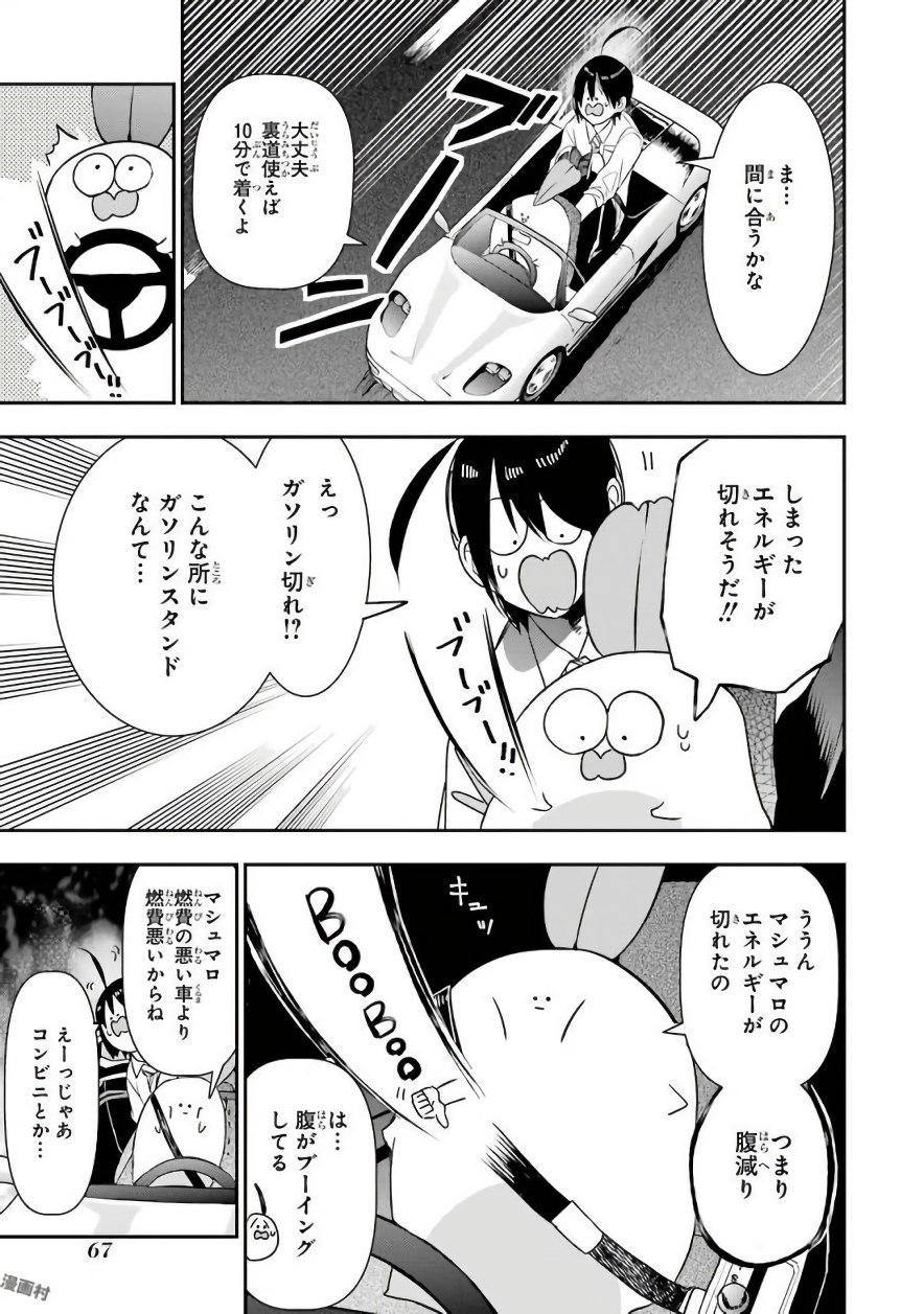 妖怪学校の先生はじめました！ - raw - 第6.3話 - https://jpgg.ffgg.to/JPGG/04120042/xdjdcdvmnl2.jpg
