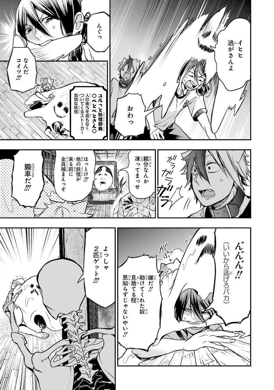 妖怪学校の先生はじめました！ - raw - 第5.6話 - https://jpgg.ffgg.to/JPGG/04120042/y4pyg1prd1d.jpg