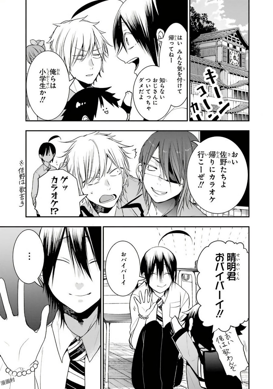 妖怪学校の先生はじめました！ - raw - 第6.2話 - https://jpgg.ffgg.to/JPGG/04120042/y5w3qjbyaur.jpg