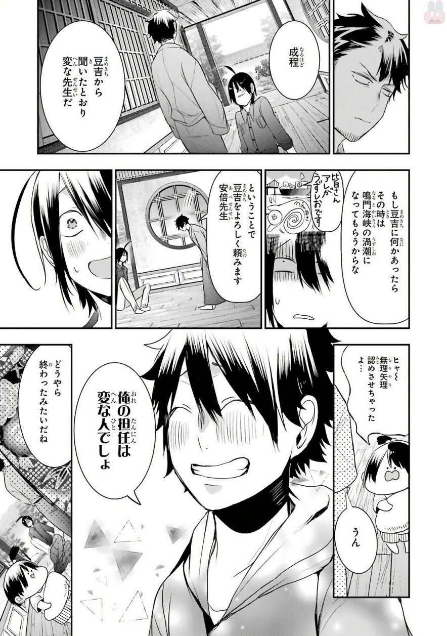 妖怪学校の先生はじめました！ - raw - 第6.1話 - https://jpgg.ffgg.to/JPGG/04120042/yqdnfztqzfd.jpg