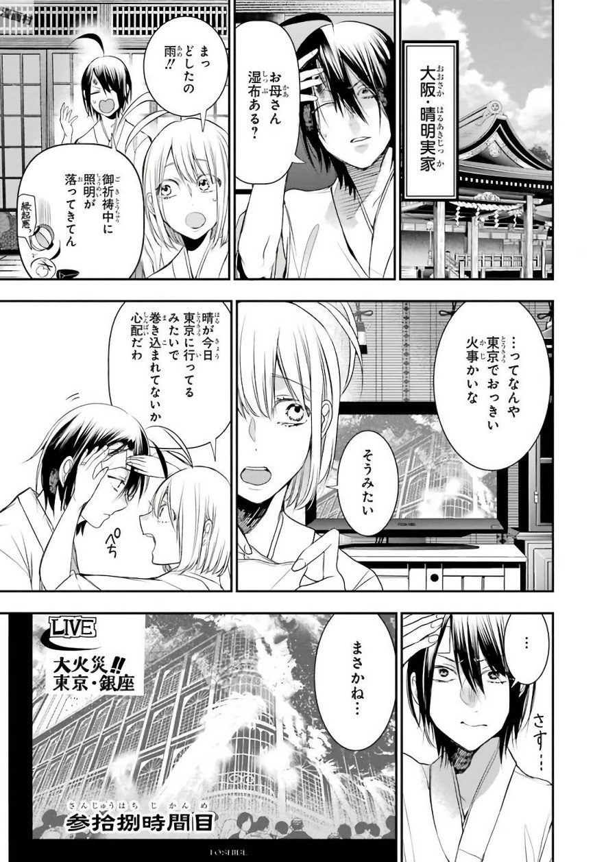 妖怪学校の先生はじめました！ - raw - 第6.6話 - https://jpgg.ffgg.to/JPGG/04120042/yzjbfzfzhui.jpg