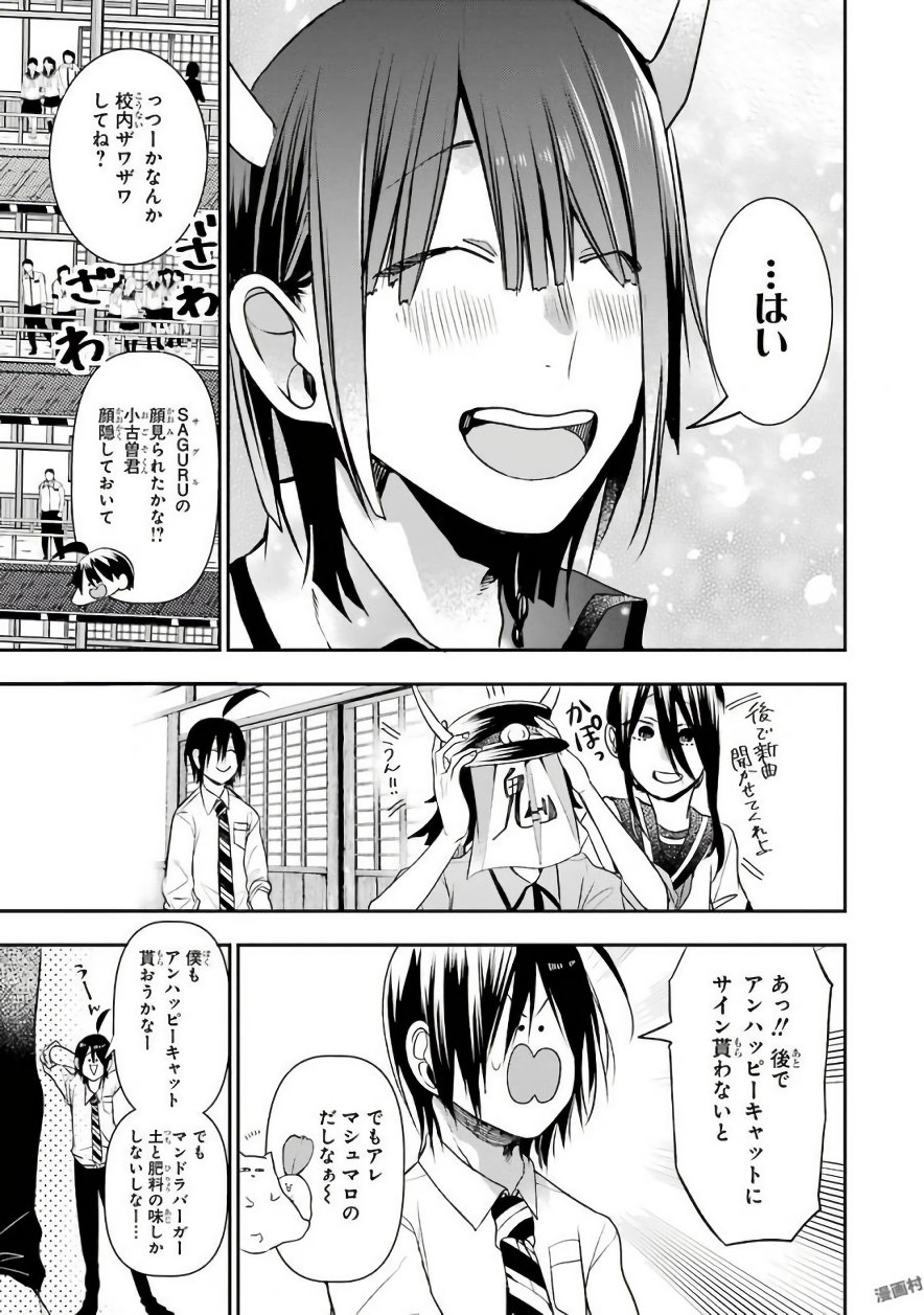 妖怪学校の先生はじめました！ - raw - 第6.4話 - https://jpgg.ffgg.to/JPGG/04120042/z1shfx2vrxo.jpg
