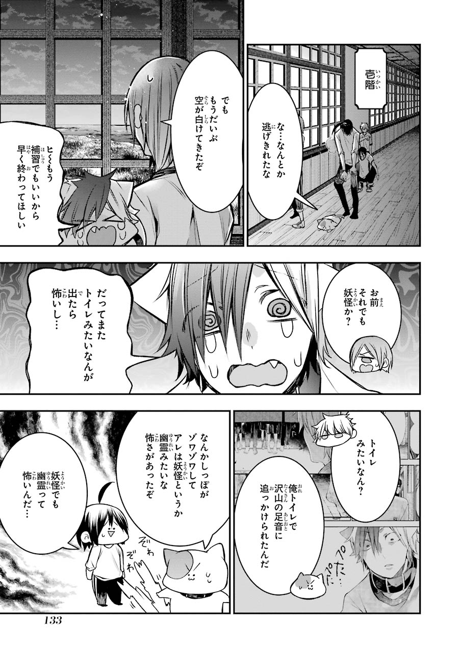 妖怪学校の先生はじめました！ - raw - 第5.6話 - https://jpgg.ffgg.to/JPGG/04120042/zbgvynbxicg.jpg